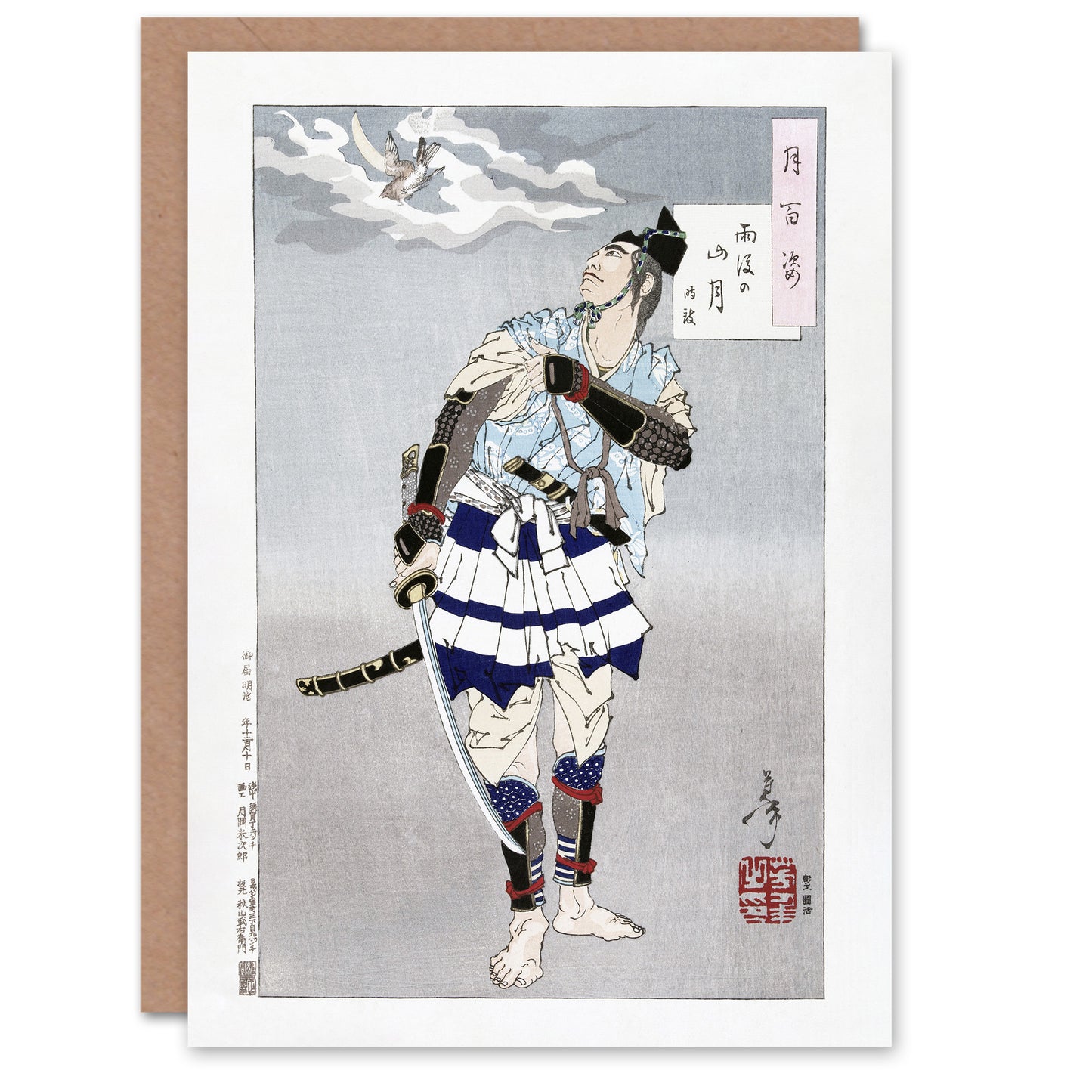 Yoshitoshi Japanese Samurai Vintage Japanese Ukiyo-e Art Greeting Card