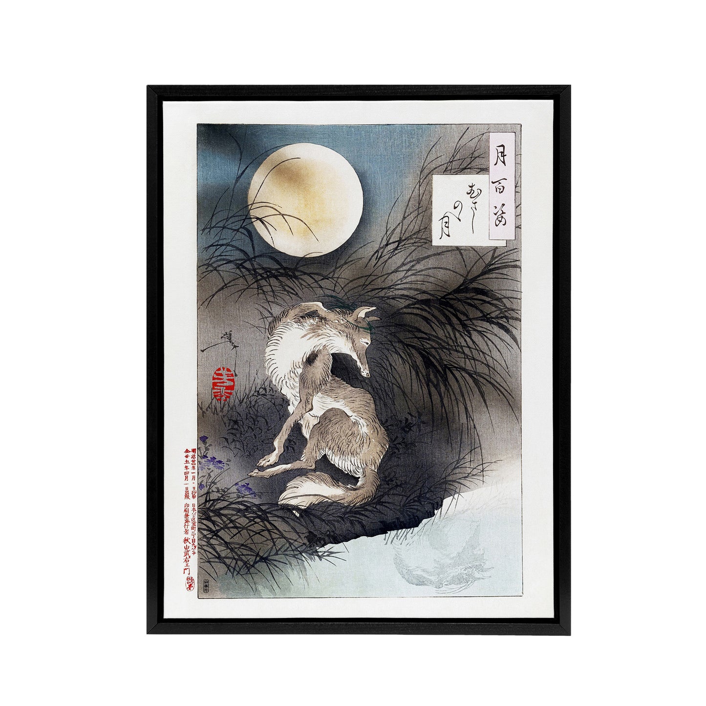 Yoshitoshi Wolf and the Moon Vintage Japanese Ukiyo-e Black Framed Canvas Art