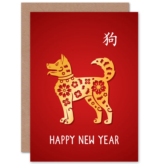 Chinese Zodiac Sign Lunar New Year Greetings Card