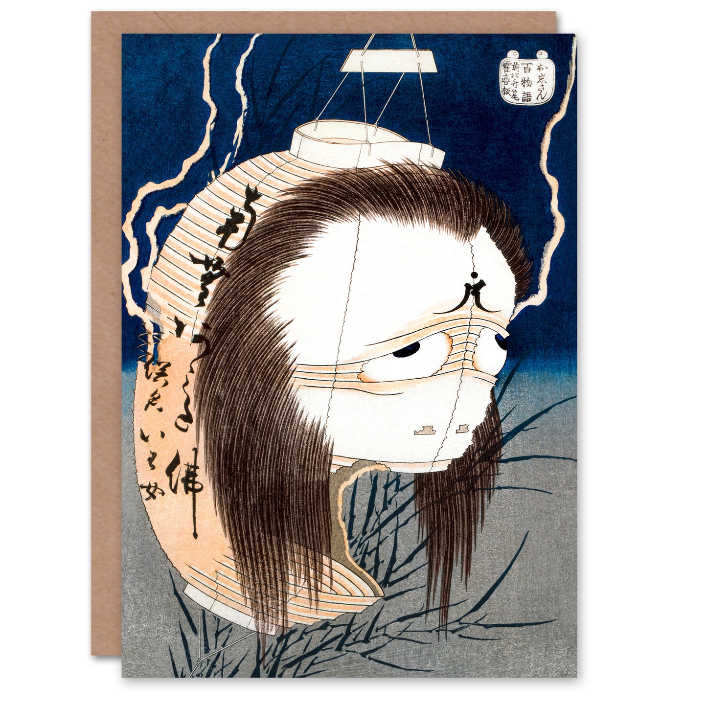 Katsushika Hokusai Japanese The Lantern Ghost Iwa Greetings Card