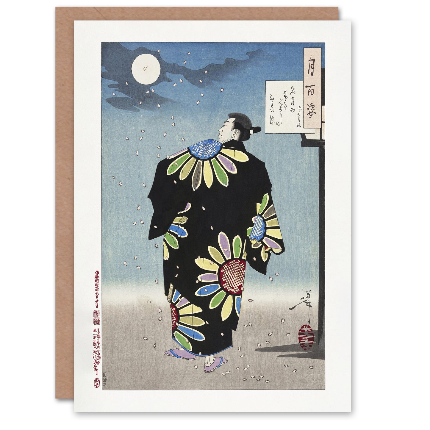 Yoshitoshi Fukami Jikyu Vintage Japanese Ukiyo-e Art Greeting Card