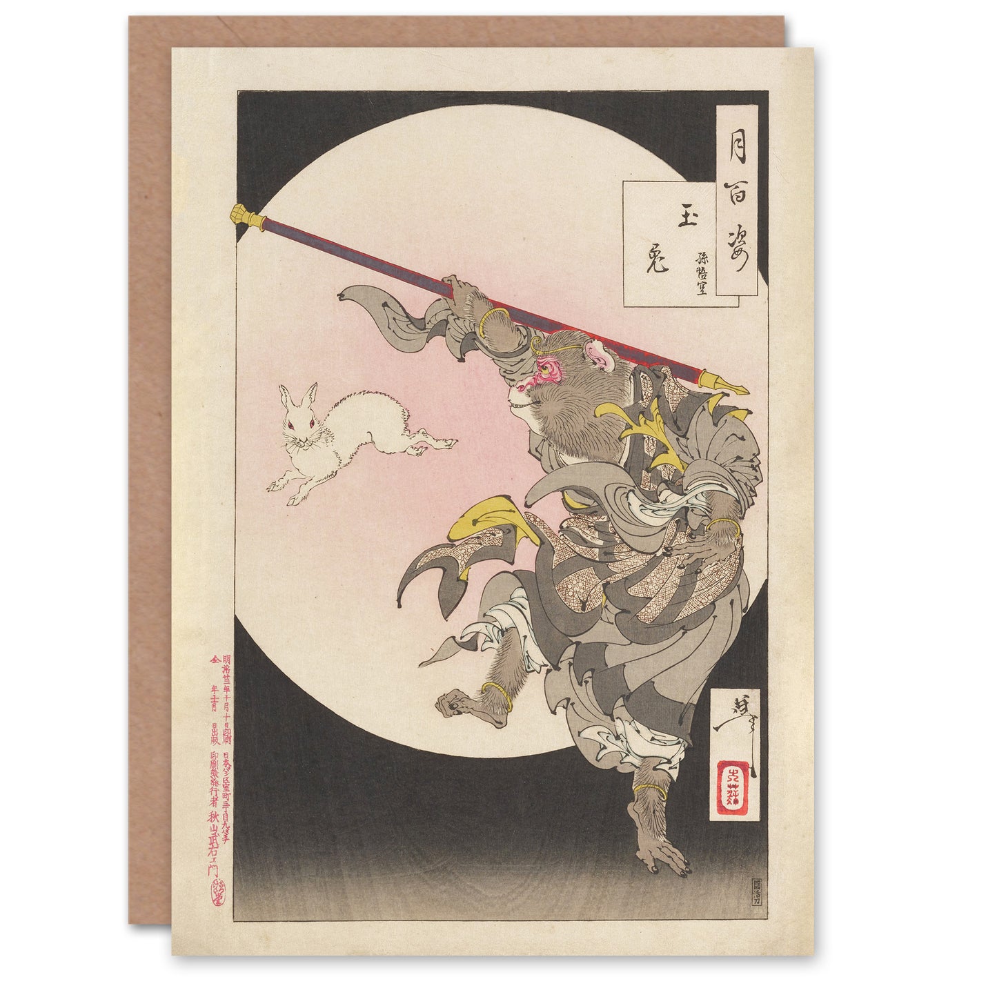 Tsukioka Yoshitoshi Jade Rabbit Sun Wukong Art Greeting Card