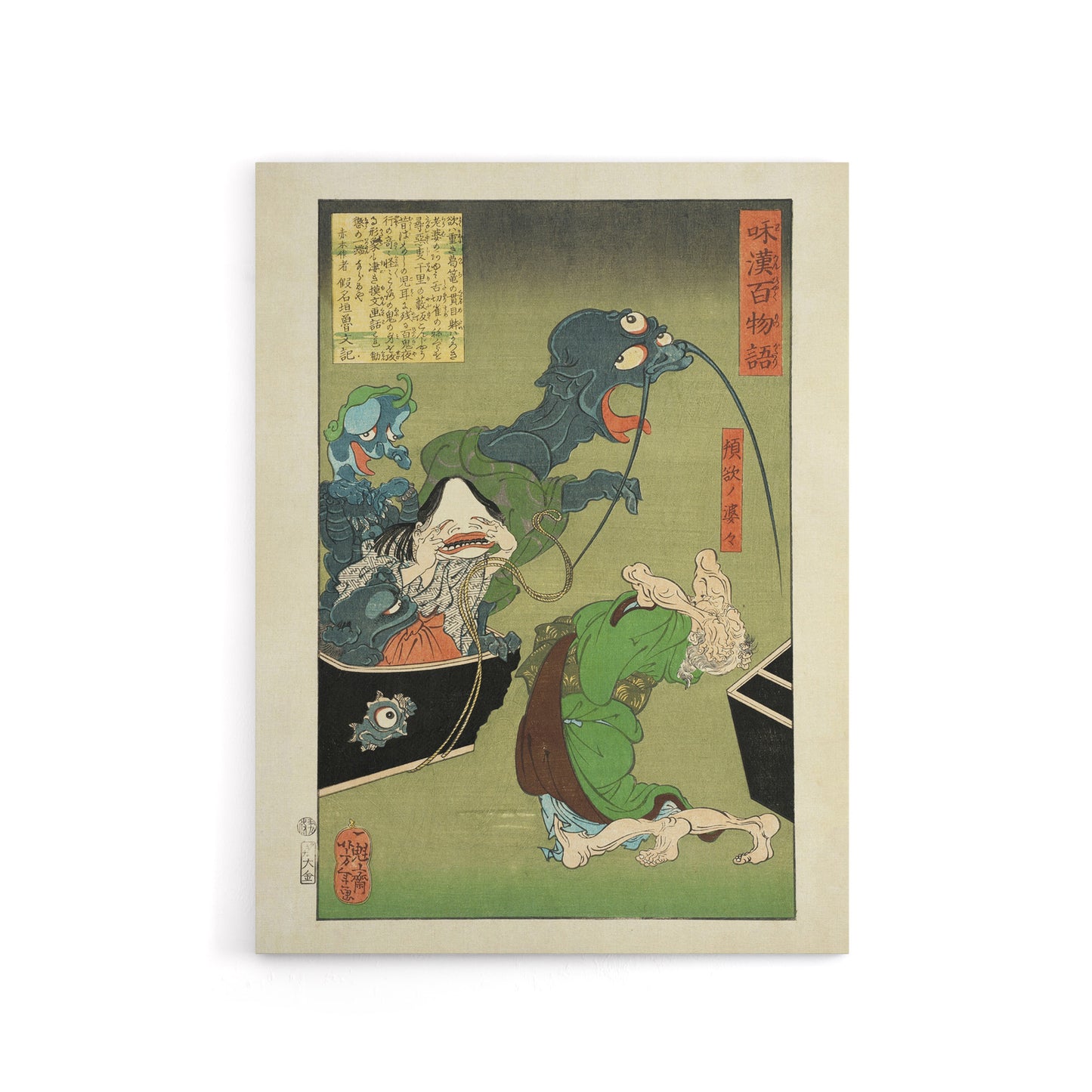 Tsukioka Yoshitoshi Greedy Old Woman with Box of Demons Canvas Wall Art Print